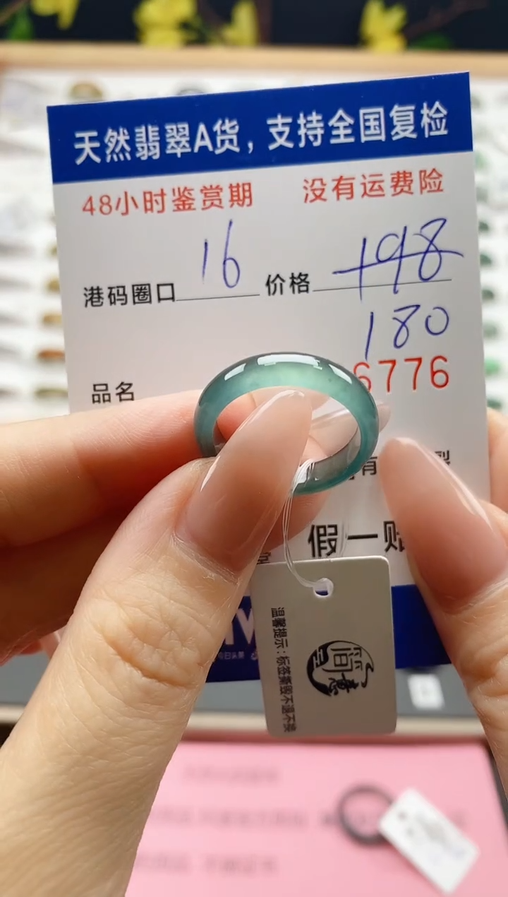 翡翠戒圈未镶嵌天然A货翡翠戒圈6776