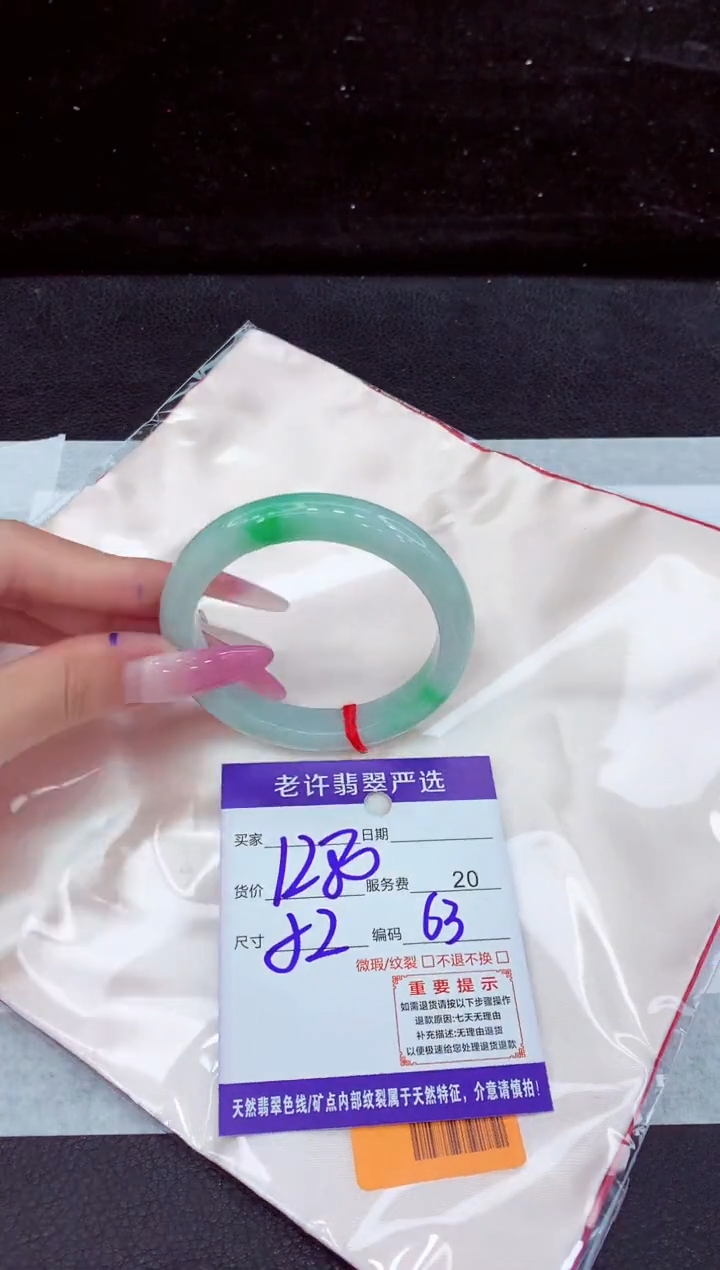 未镶嵌手镯翡翠1