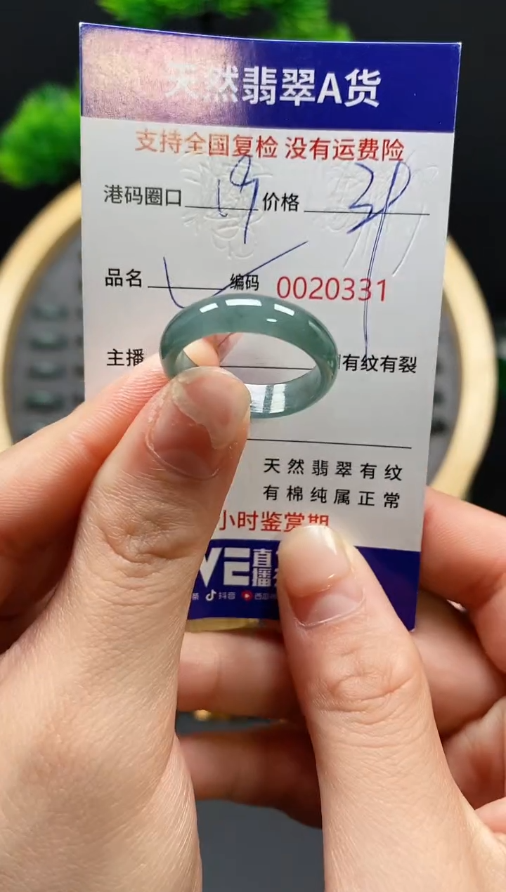【闪购商品】翡翠戒指未镶嵌天然翡翠戒圈0331