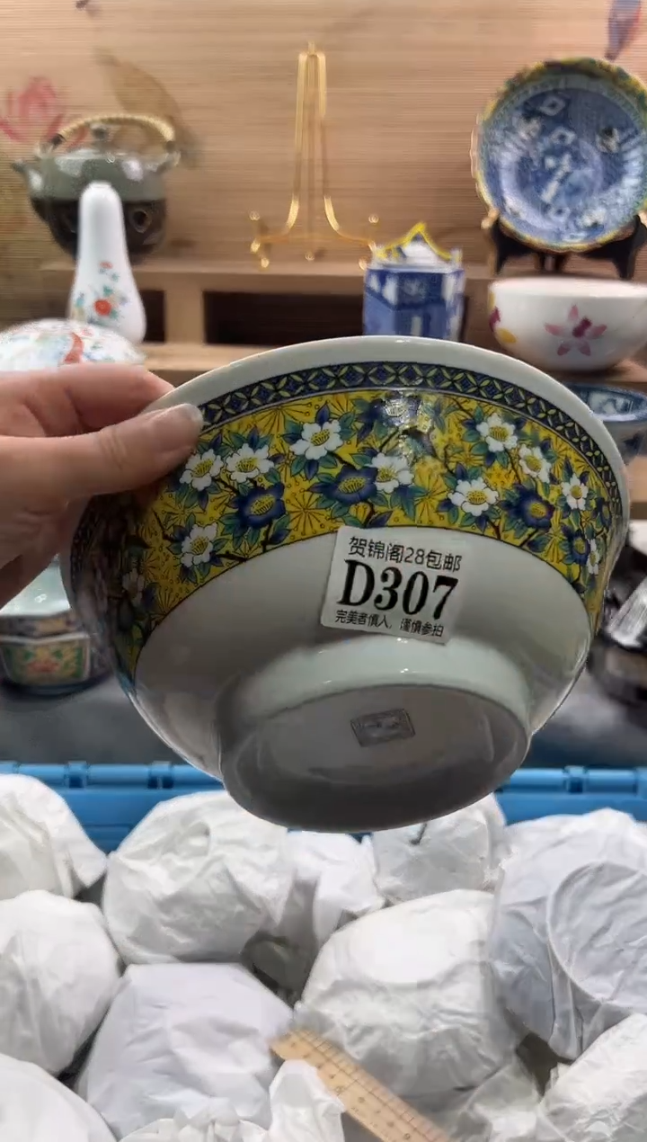 【闪购商品】瓷片当天满28米包邮D307