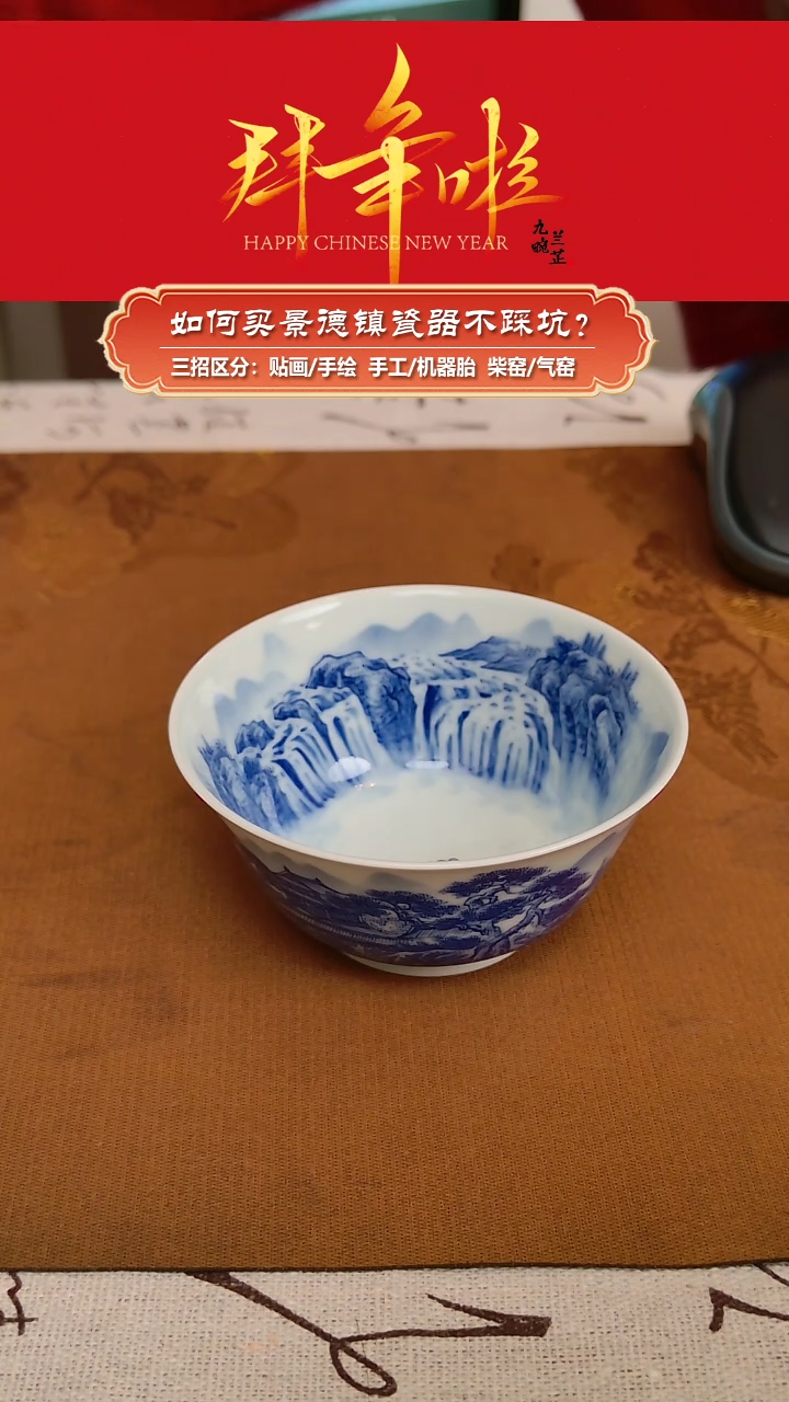 【闪购商品】杯艺贵轩柴窑-青花山水内外绘主人杯