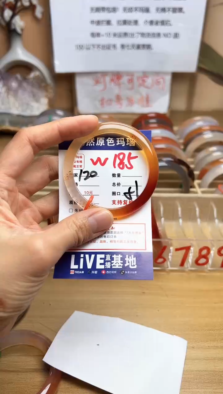 【闪购商品】玛瑙/玉髓珠宝奇石未镶嵌W185