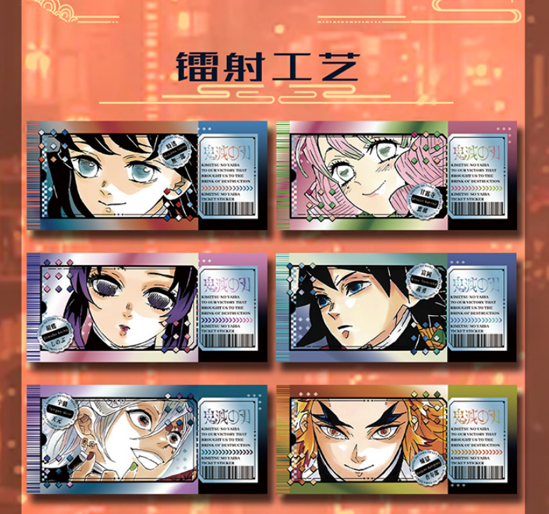 卡哇文创【鬼灭之刃】（全强娶角色）烫金/流沙/光栅 票根 周边二创