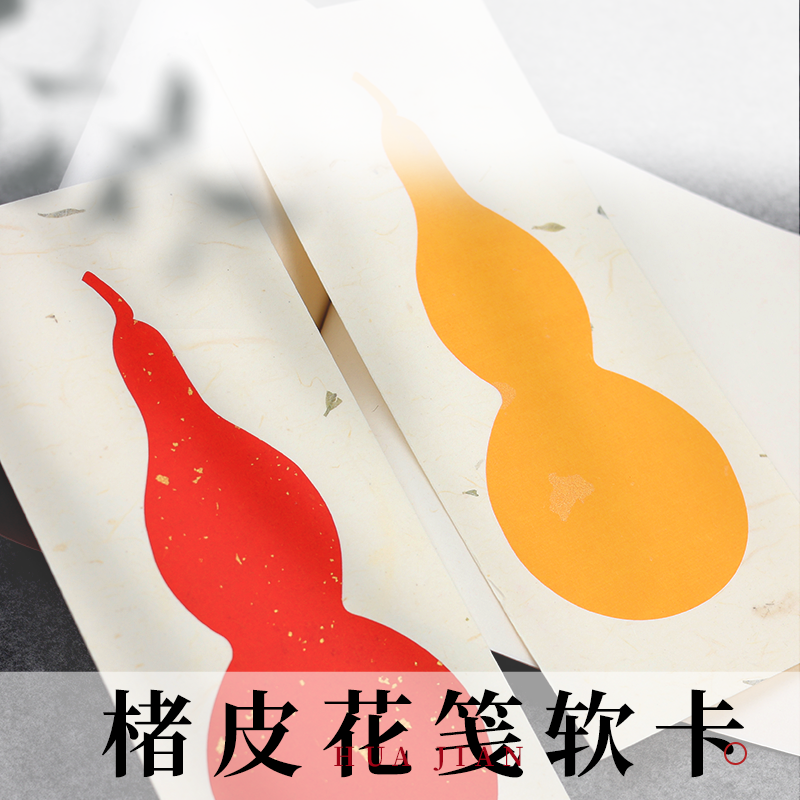 红星宣纸 【新款花笺软卡】花瓶款 9*22cm/10张 楮皮花笺 净皮