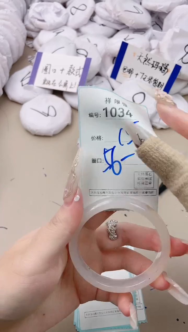 【闪购商品】玛瑙/玉髓手镯未镶嵌1034