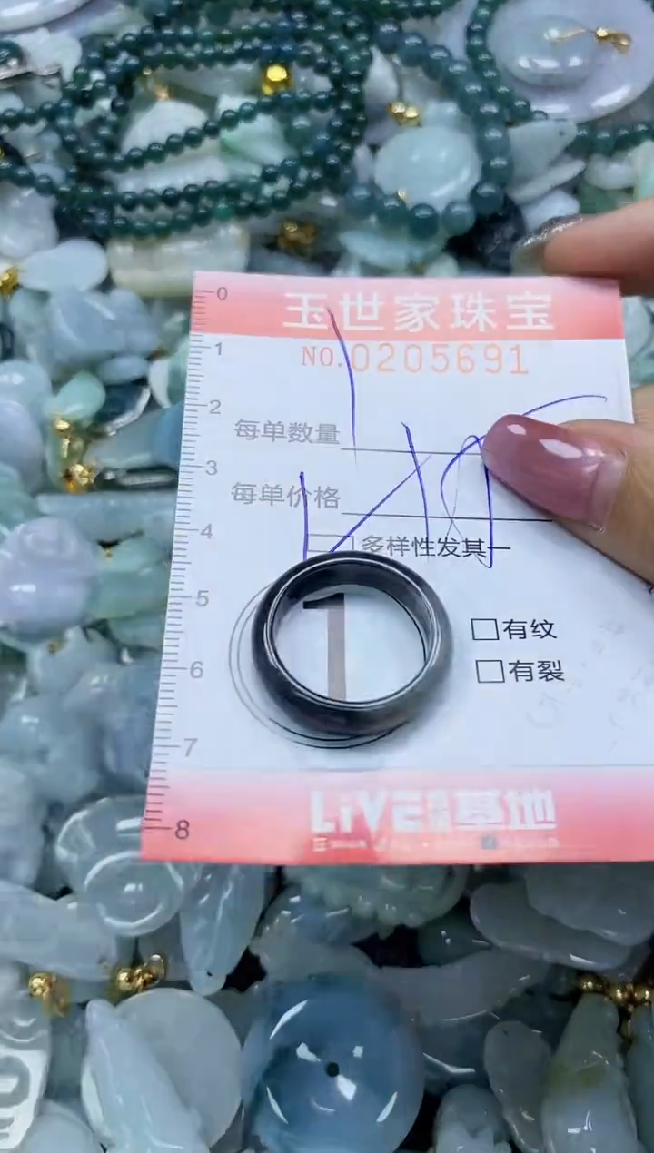 【闪购商品】翡翠颈饰未镶嵌闪购0205691多样性发其一