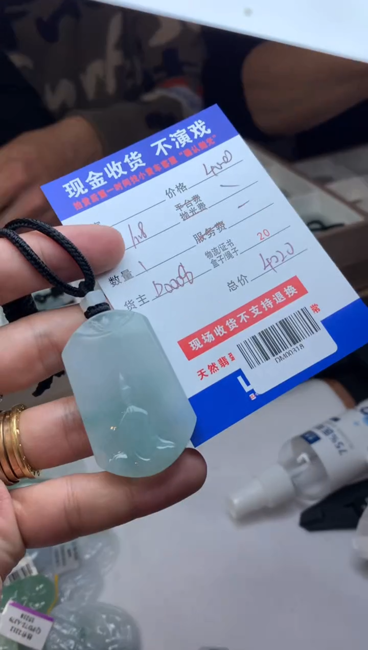 【闪购商品】定制翡翠未镶嵌净货成品DM00318