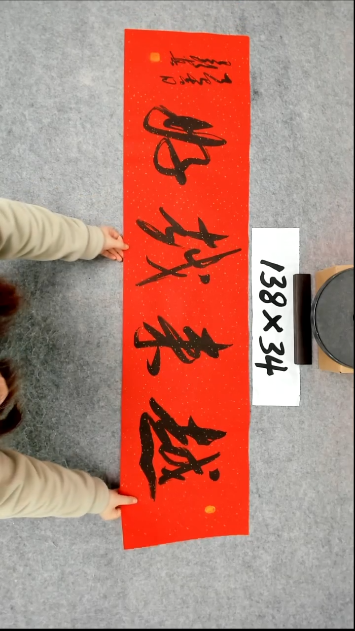 书法吕老师书法作品