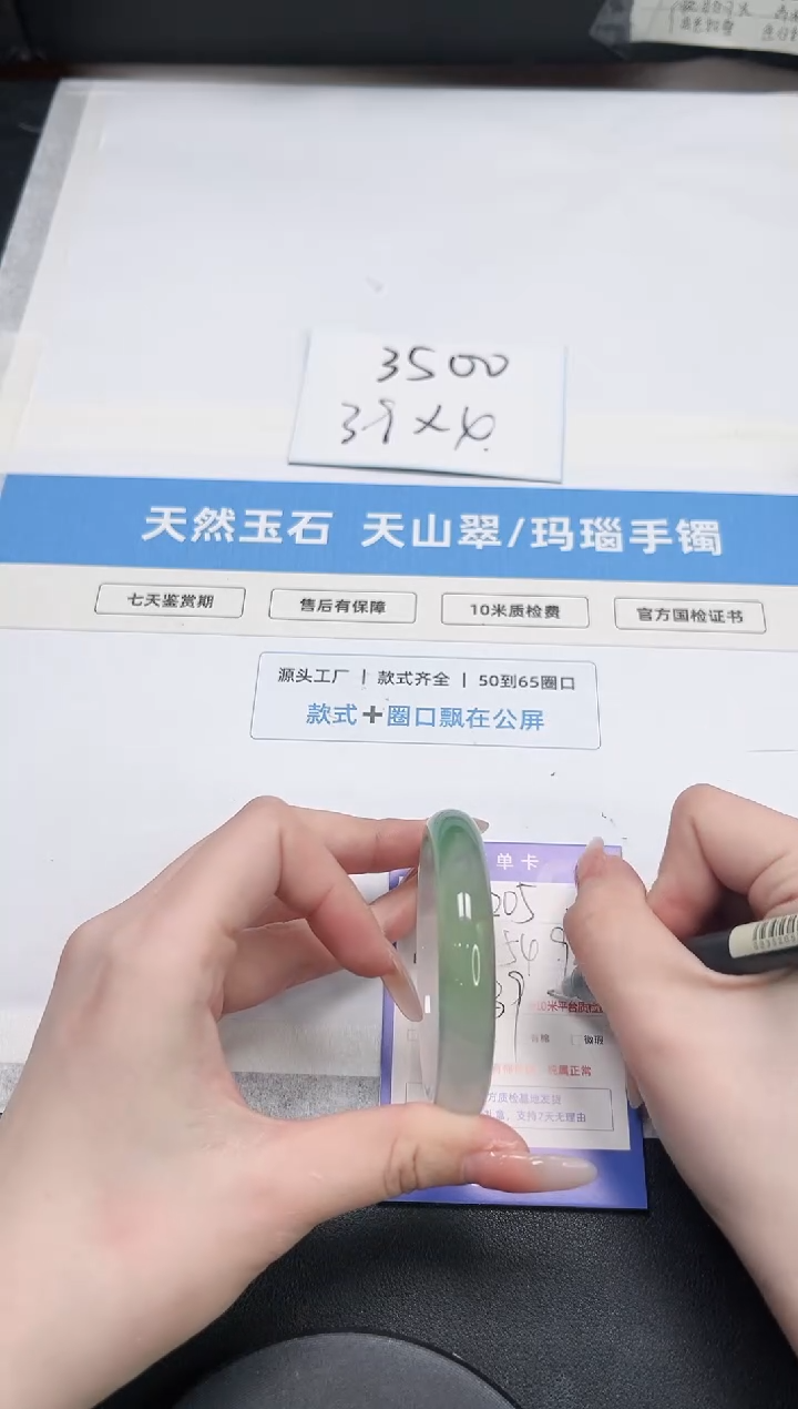 【闪购商品】石英质玉未镶嵌手镯305-54.9