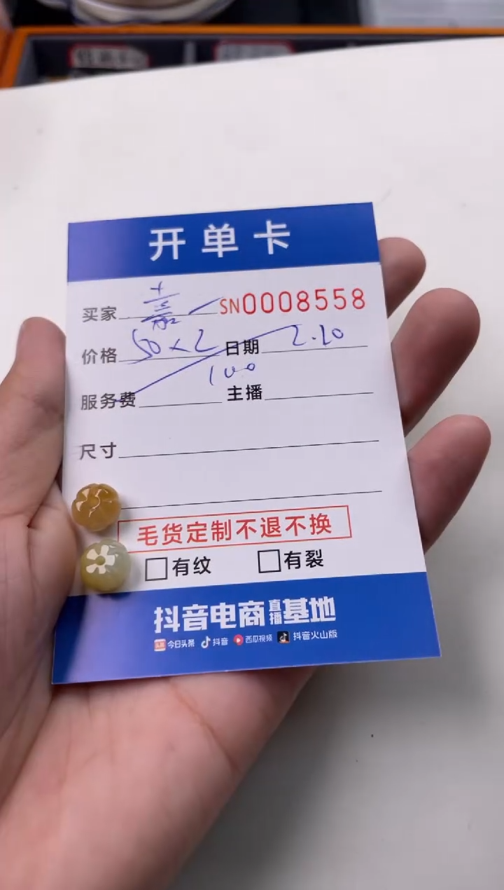 【闪购商品】翡翠颈饰未镶嵌00008558