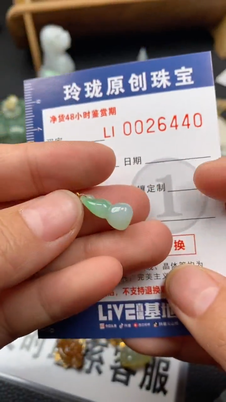 【闪购商品】翡翠颈饰18K金镶嵌翡翠净货26440