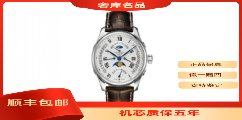 99新 Longines/浪琴 L2.739.4.71.3/名匠系列/表径44