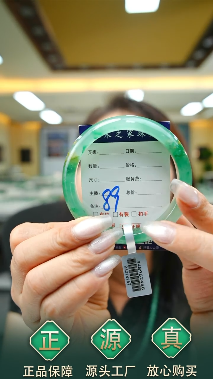 未镶嵌手镯石英质玉60+89