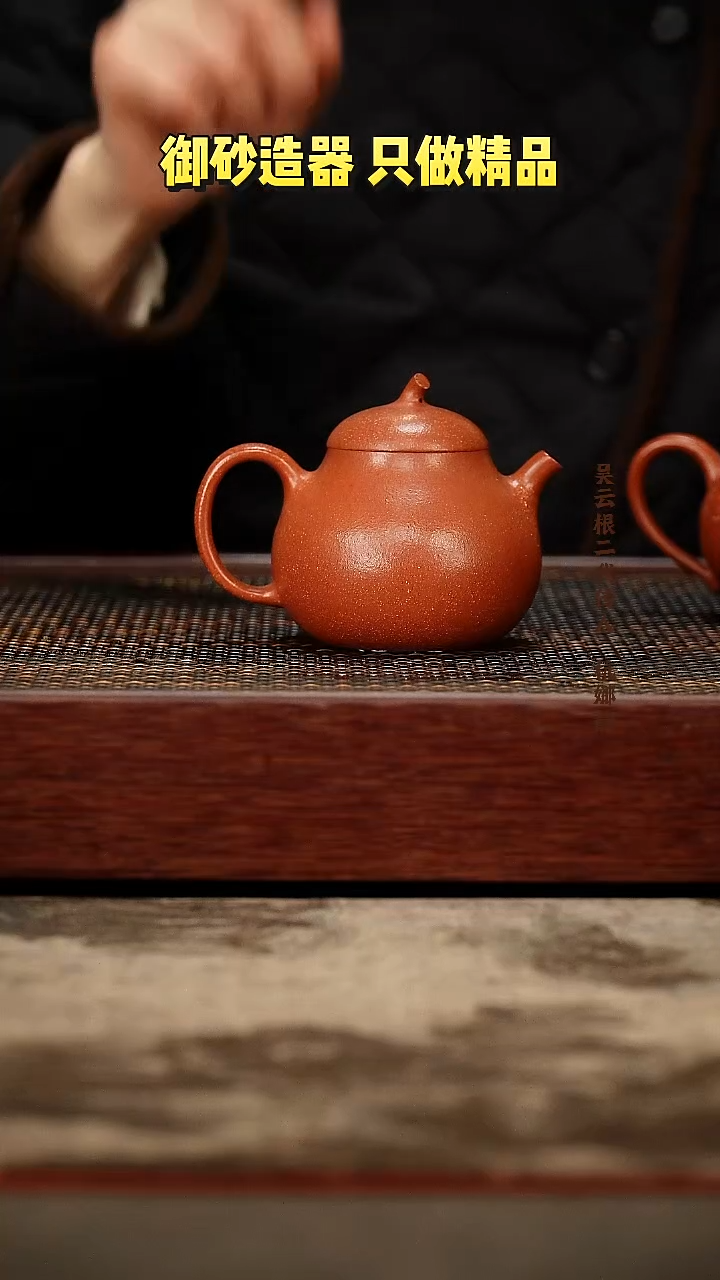 茶壶紫砂 茄瓜 170cc 