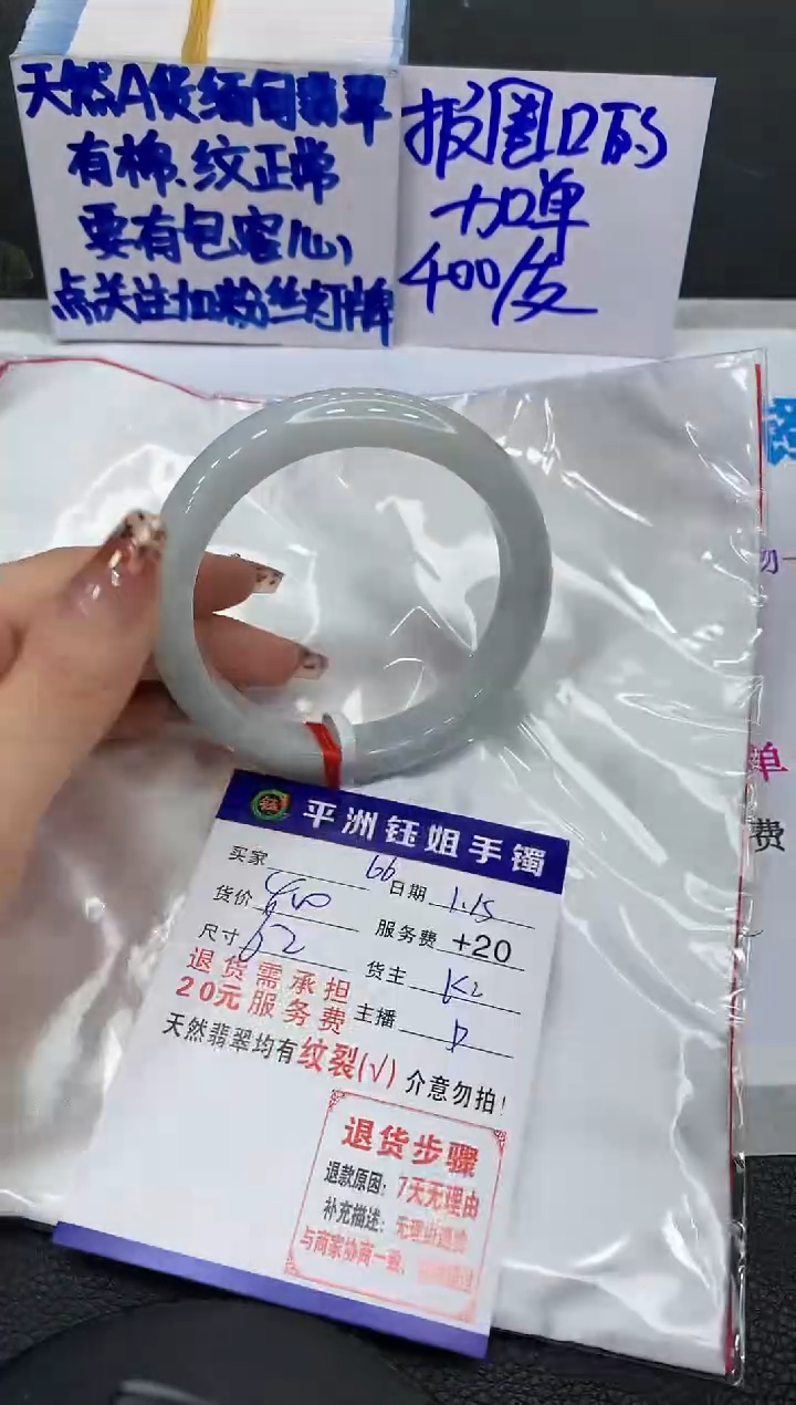 【闪购商品】翡翠手镯未镶嵌111111111