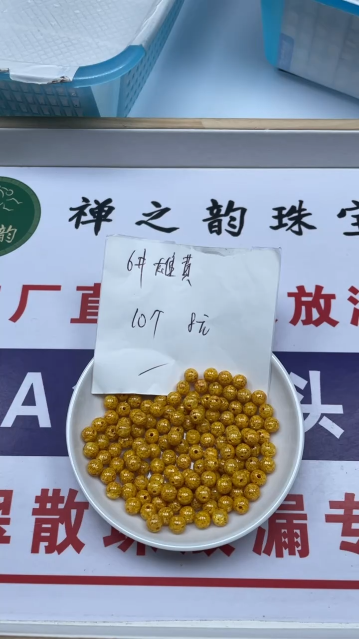 【闪购商品】玛瑙/玉髓散珠未镶嵌雄雄卡6mm10颗