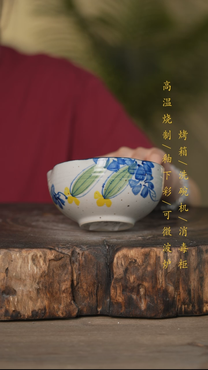 碗景德镇高温釉下彩可微波烤箱洗碗机
