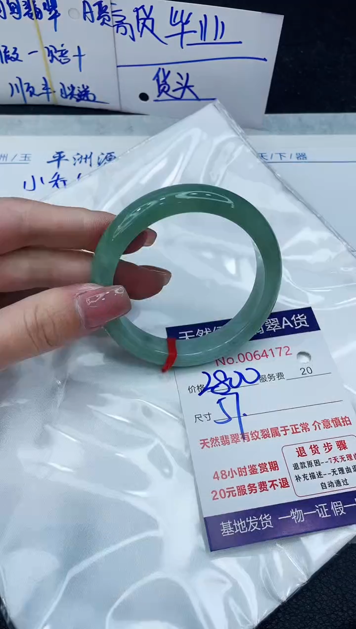 【闪购商品】翡翠手镯未镶嵌888888888888