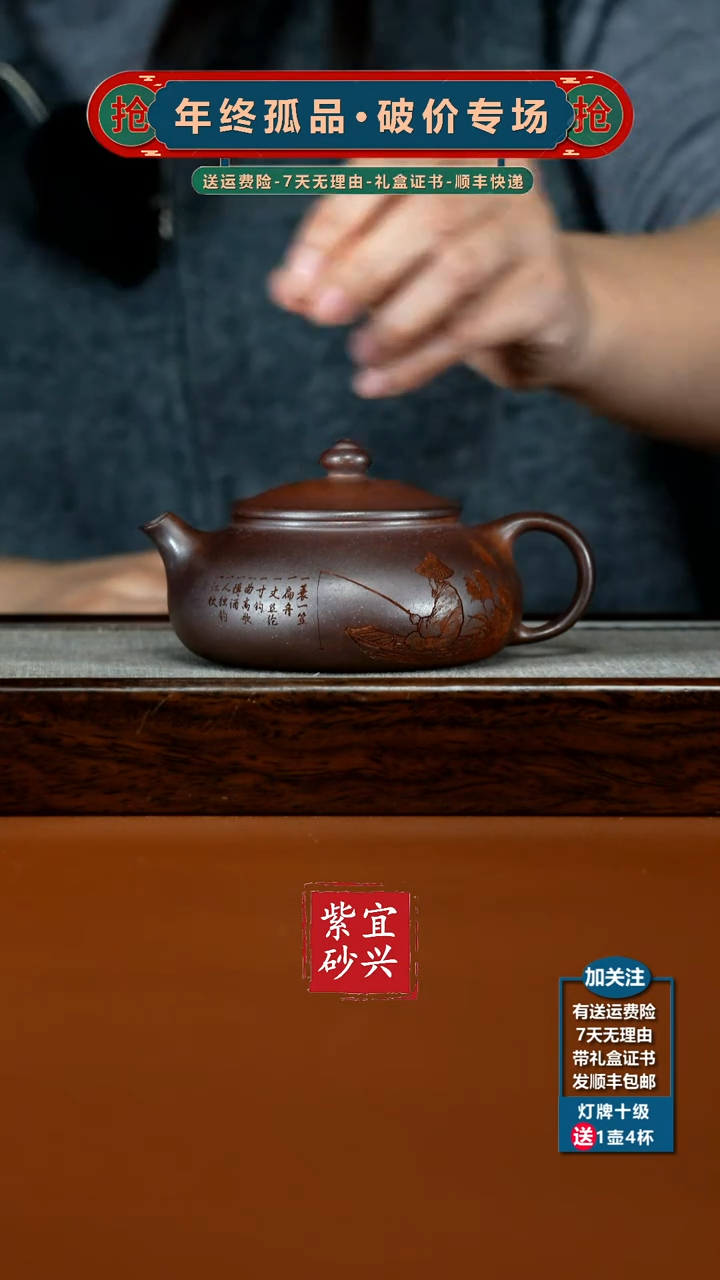 茶壶紫砂顾建华天星泥独钓寒江230CC（特高温）