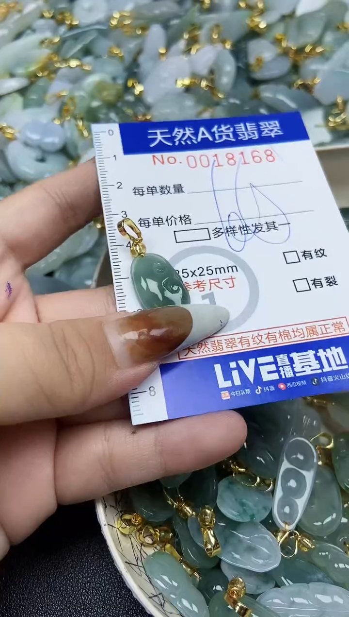 【闪购商品】翡翠颈饰未镶嵌天然A货翡翠