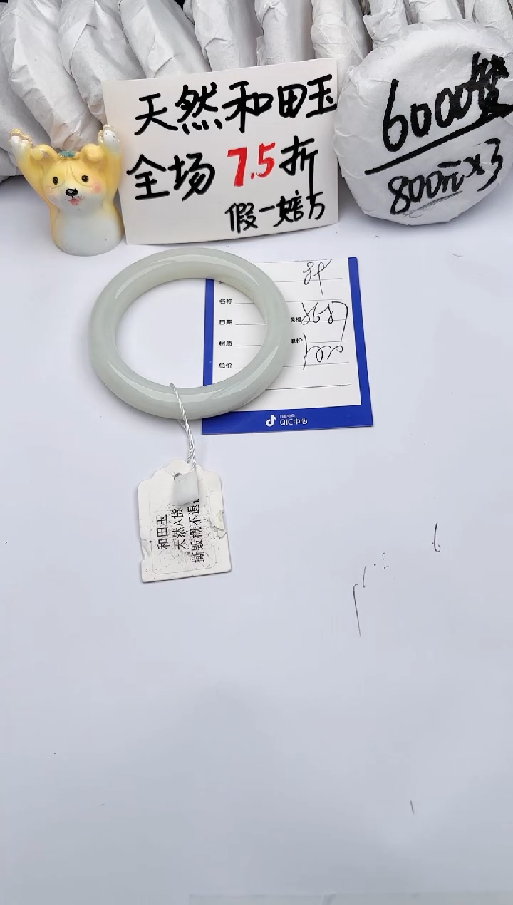 【闪购商品】和田玉手镯未镶嵌 玉轩阁89