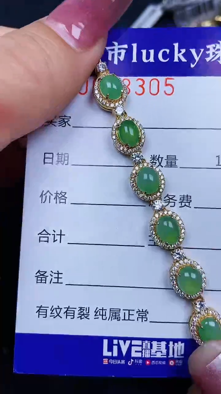 颈饰银S925镶嵌翡翠8305