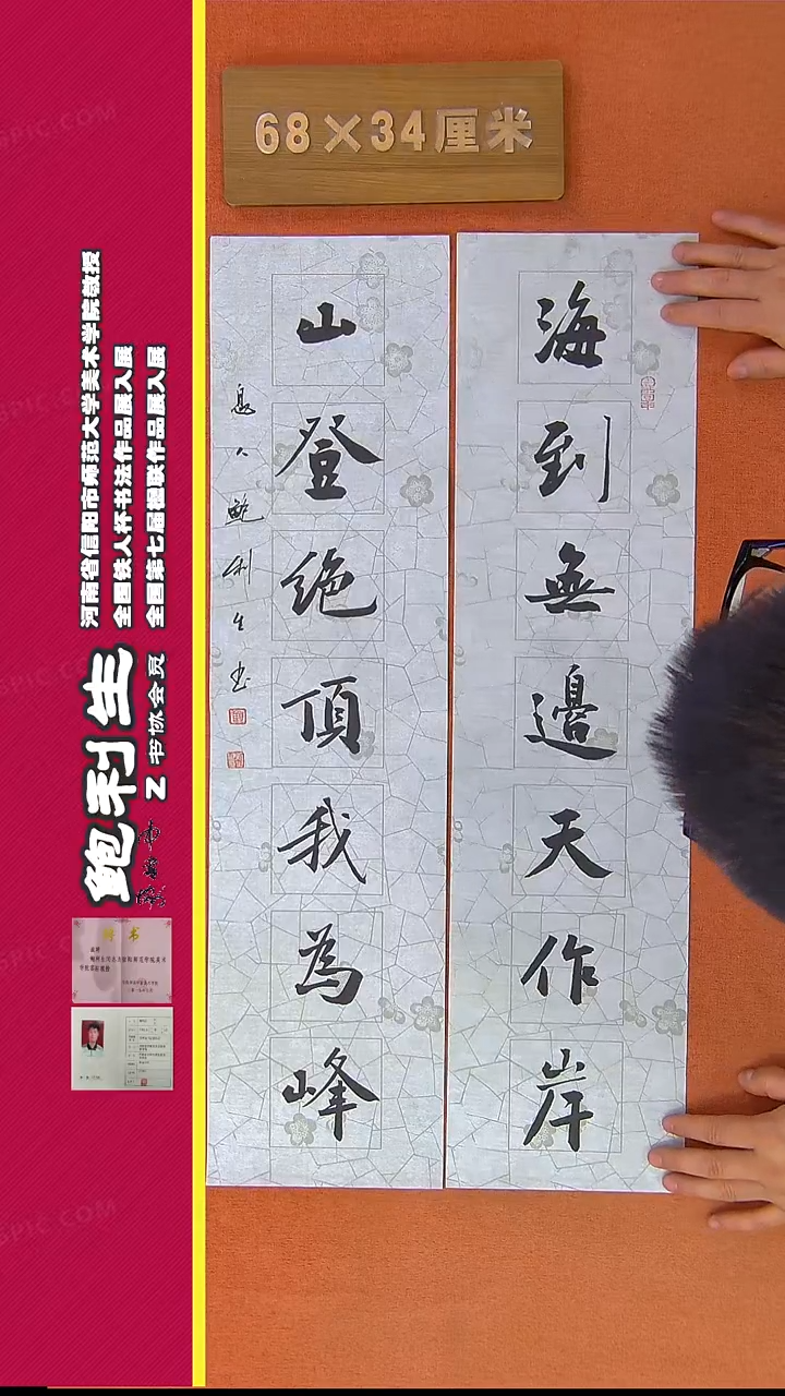 【闪购商品】书法254鲍利生书法作品