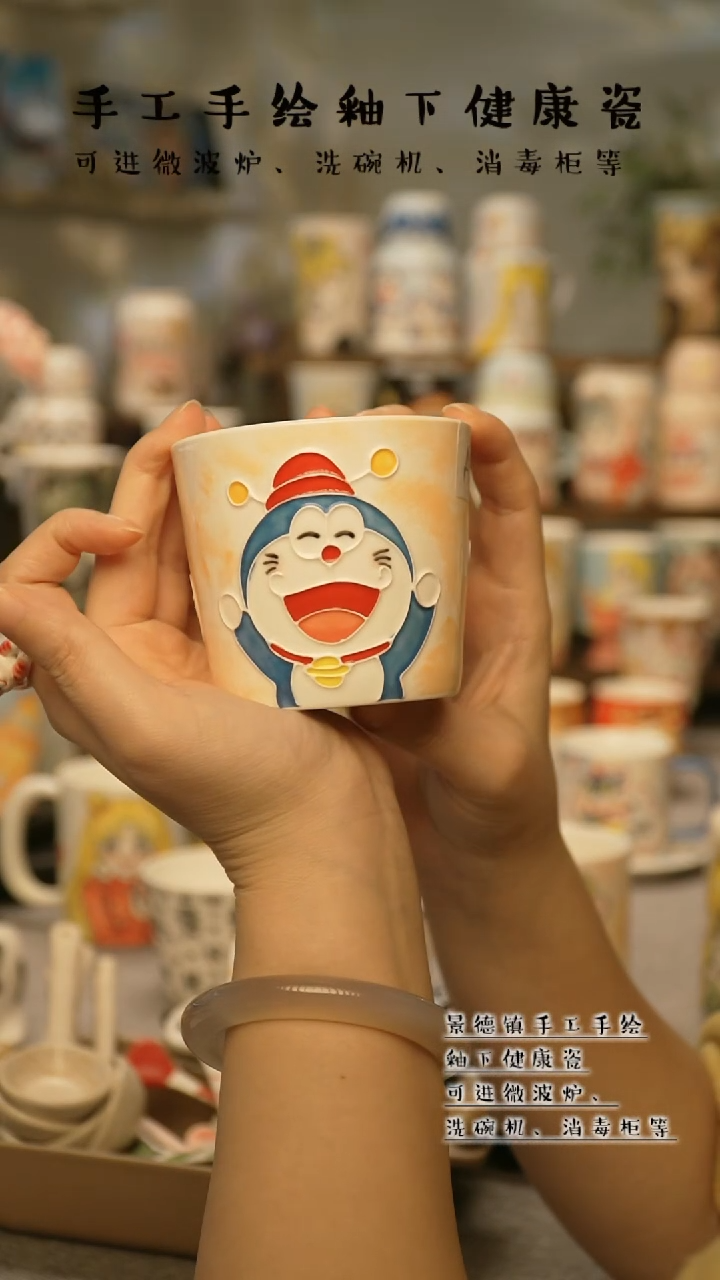 【闪购商品】杯陶瓷景德镇高温釉下彩@A550