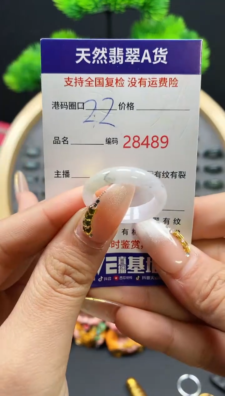 【闪购商品】翡翠戒指未镶嵌天然翡翠戒圈8489