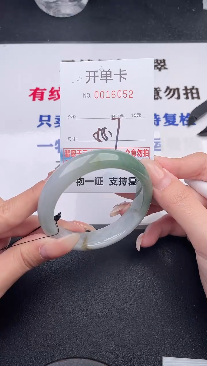 未镶嵌手镯翡翠52