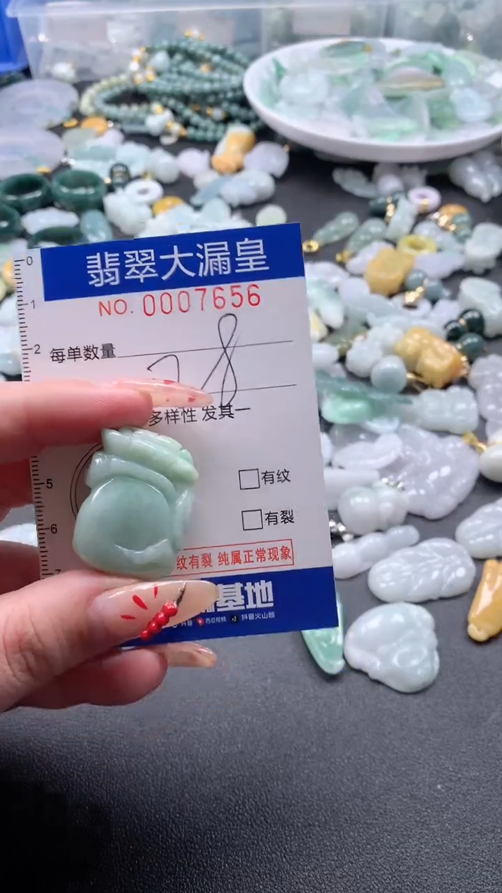 【闪购商品】翡翠吊坠(不含链)未镶嵌7656