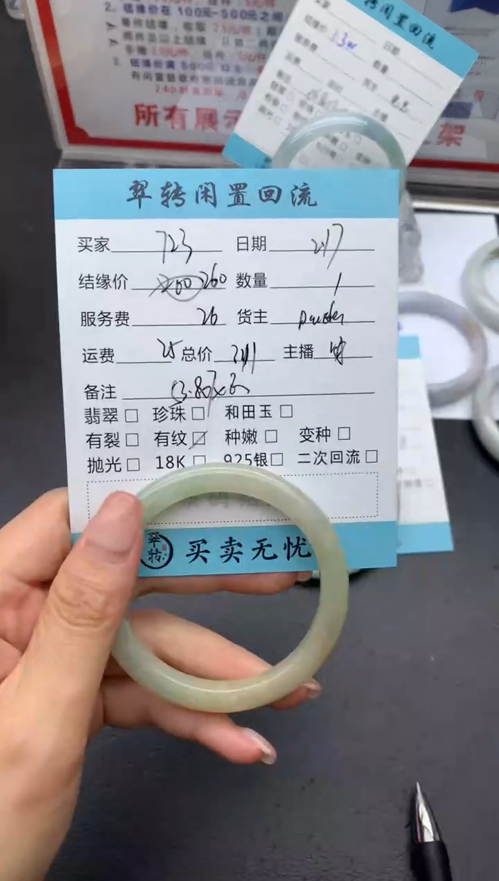 【闪购商品】翡翠手镯未镶嵌手镯