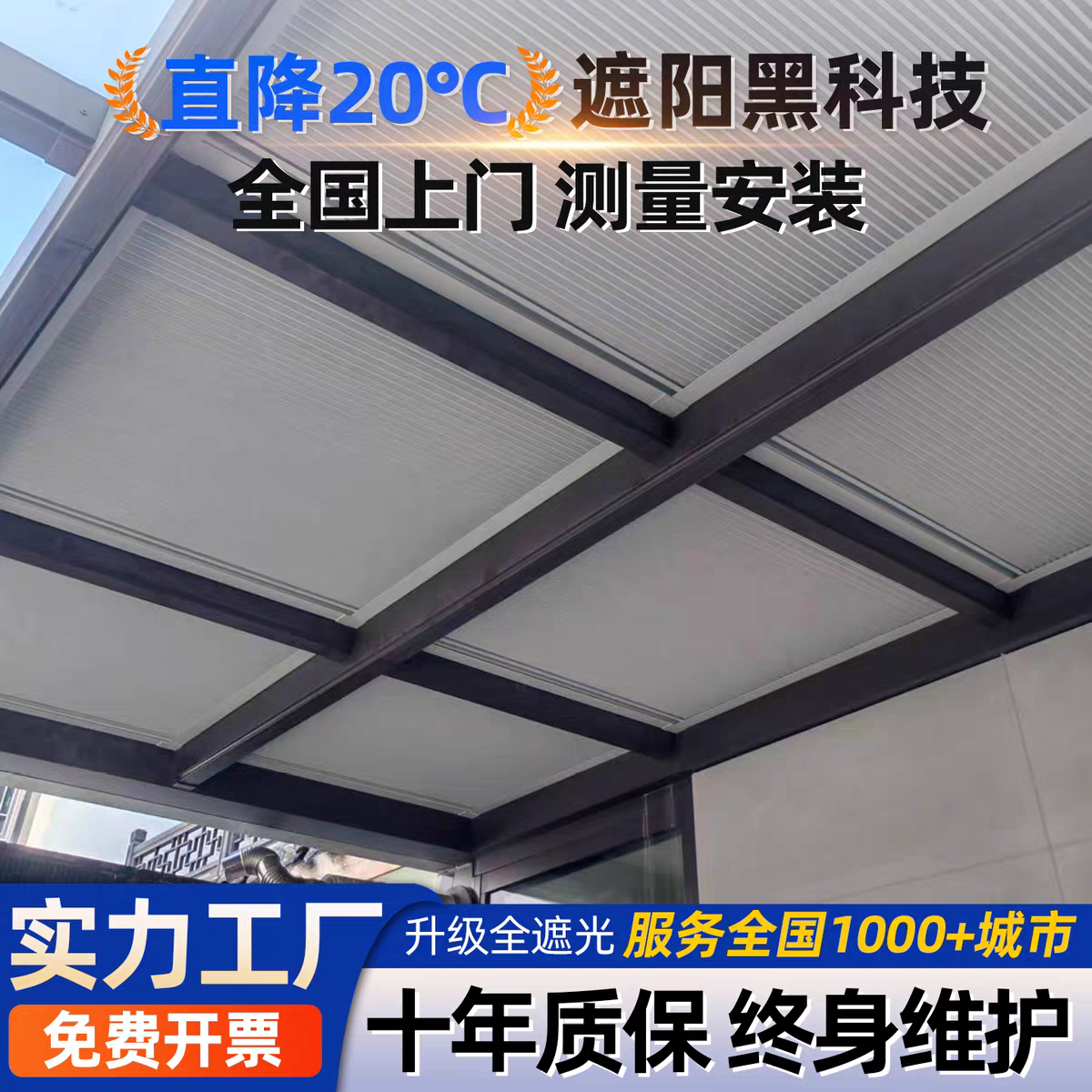 阳光房遮阳顶帘蜂巢帘电动手动防晒隔热天窗窗帘