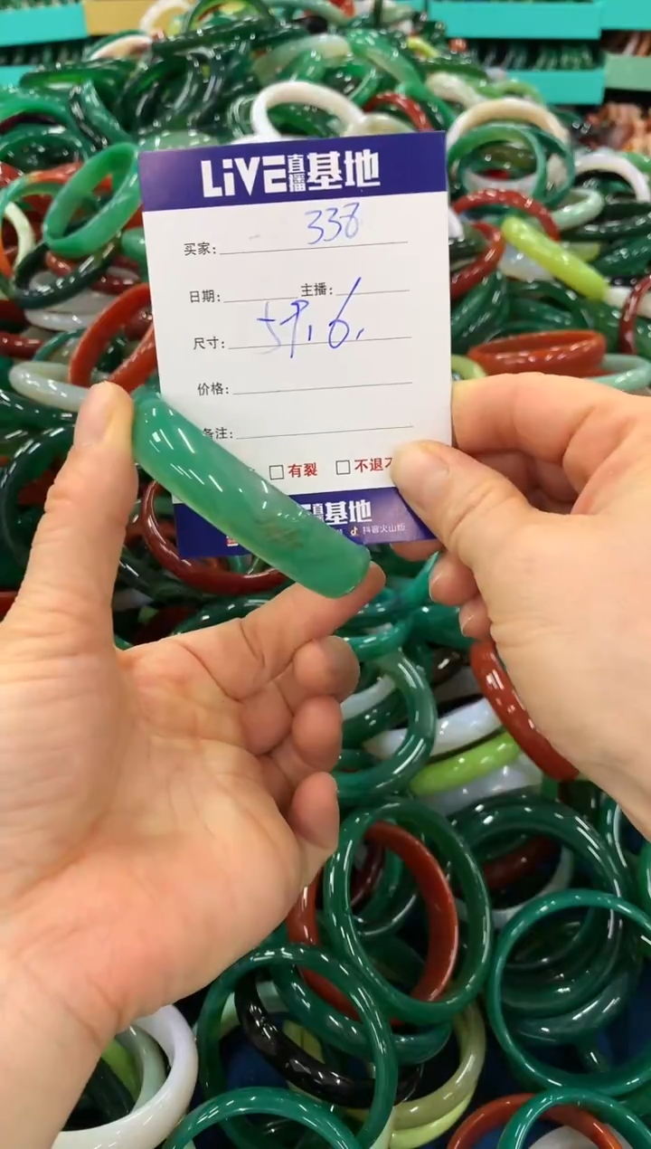 手镯玛瑙/玉髓未镶嵌338