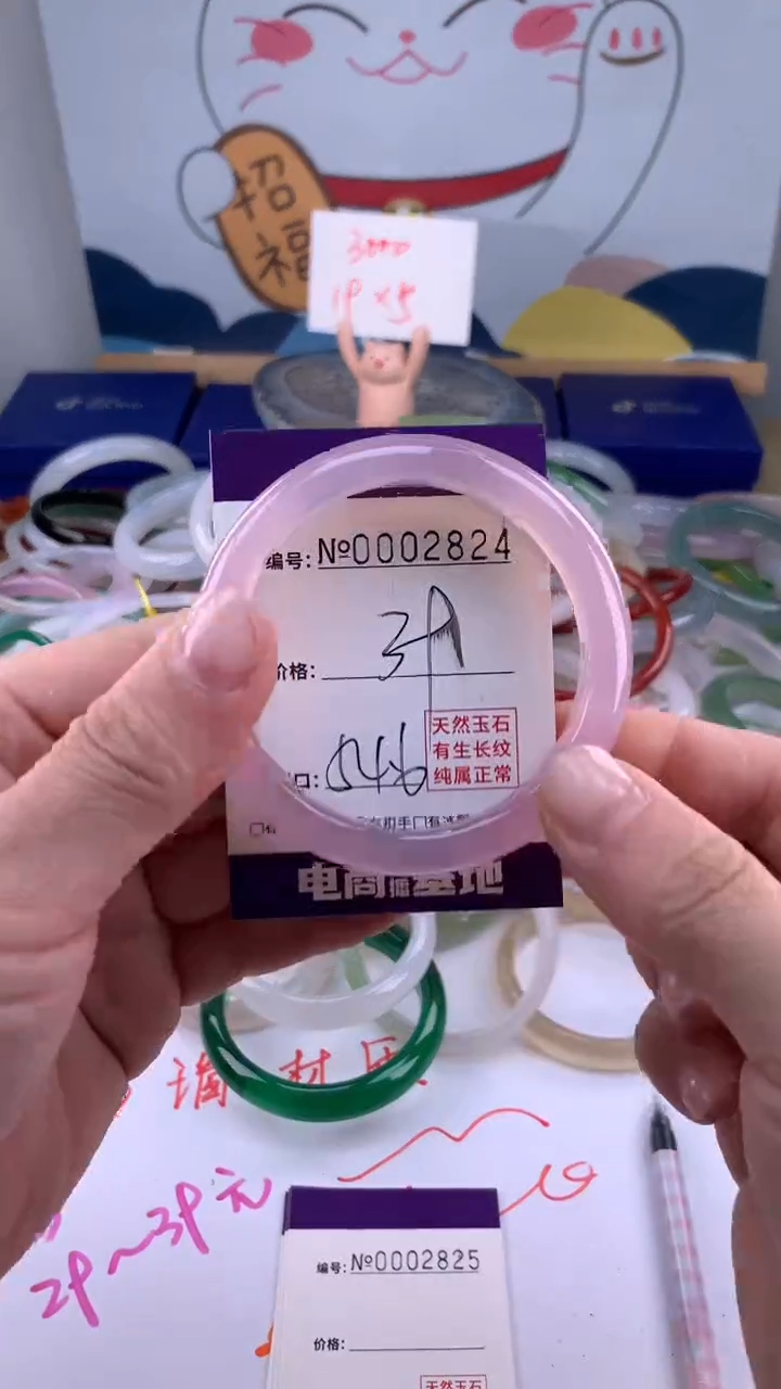 【闪购商品】玛瑙/玉髓手镯未镶嵌2824