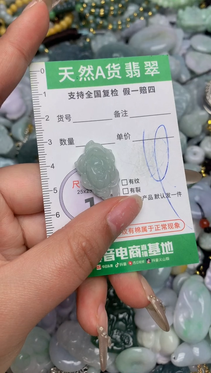 【闪购商品】翡翠颈饰未镶嵌天然缅甸A货翡翠吊坠