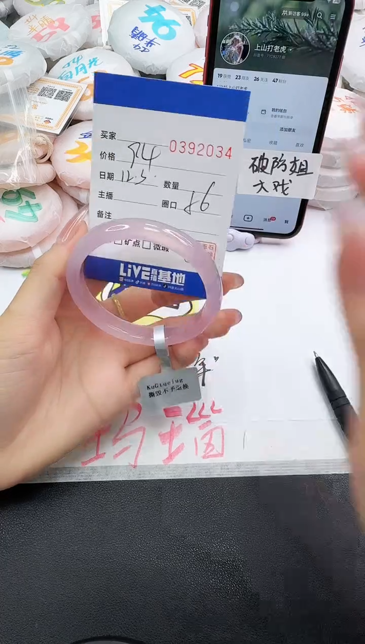 手镯玛瑙/玉髓未镶嵌2034