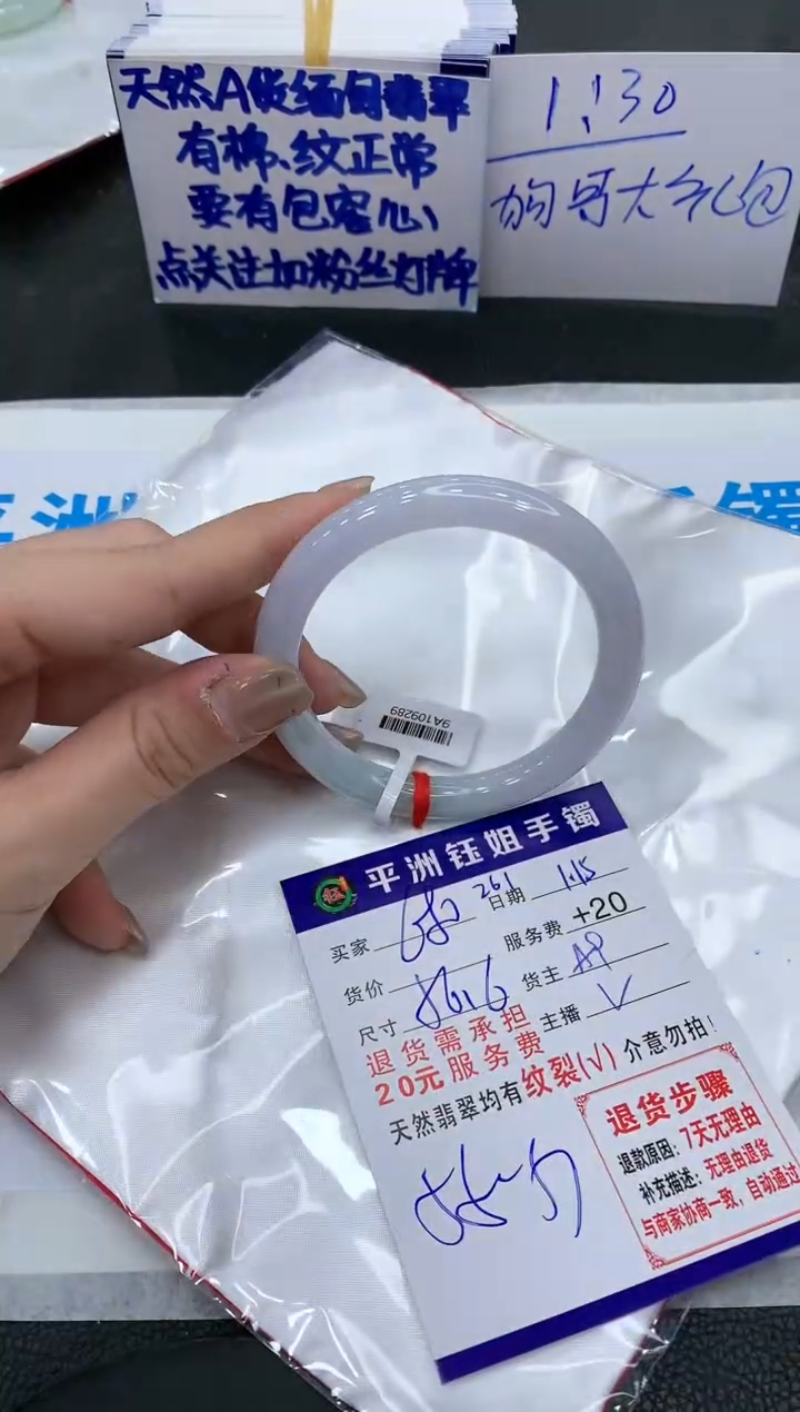 【闪购商品】翡翠手镯未镶嵌680680680