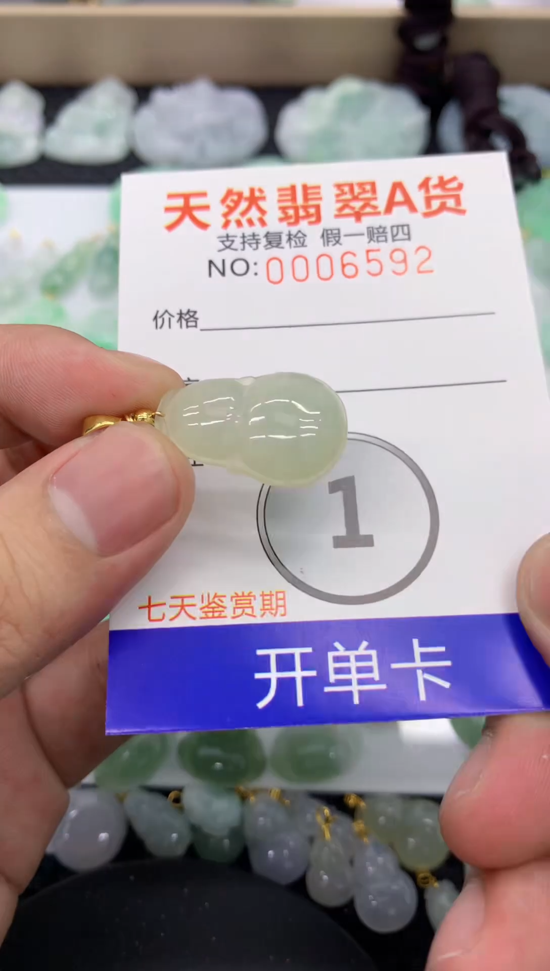 【闪购商品】翡翠颈饰未镶嵌111111111