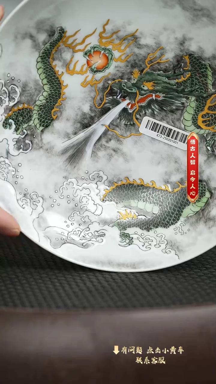 【闪购商品】老刘专属瓷器福利