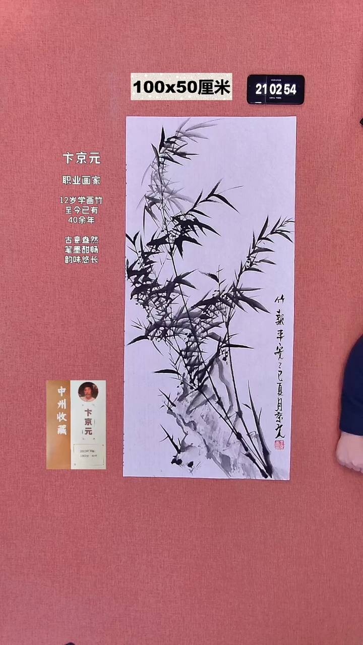 书法104    卞老师绘画作品