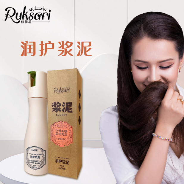 Ruksari 茹莎莉润护浆泥520ml