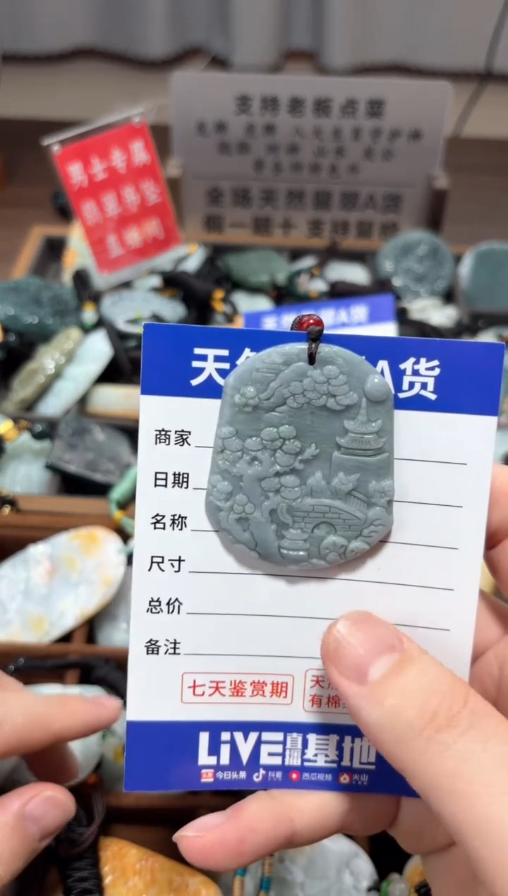 【闪购商品】翡翠颈饰未镶嵌翡翠 颈饰 未镶嵌