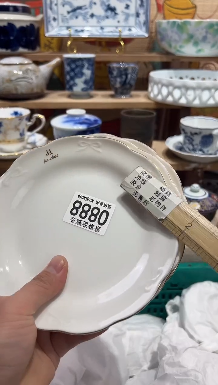 瓷片          O888