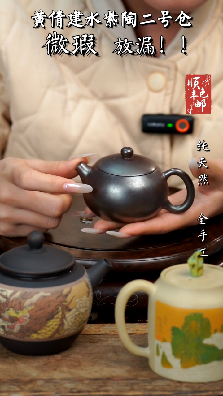 壶黄倩建水紫陶微瑕106