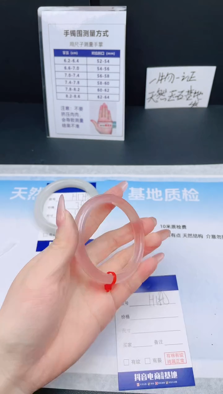 【闪购商品】石英质玉手镯未镶嵌26H180-54