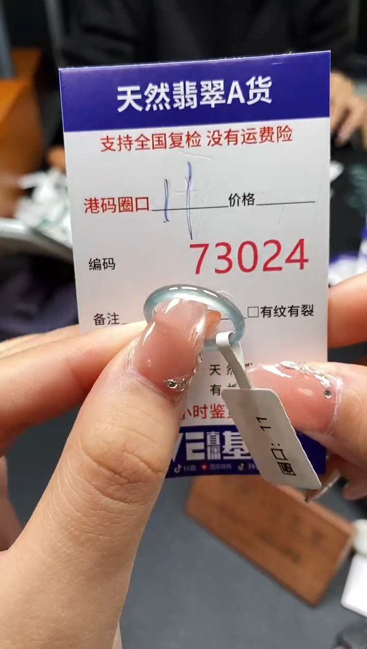 未镶嵌戒指翡翠天然A货翡翠3024