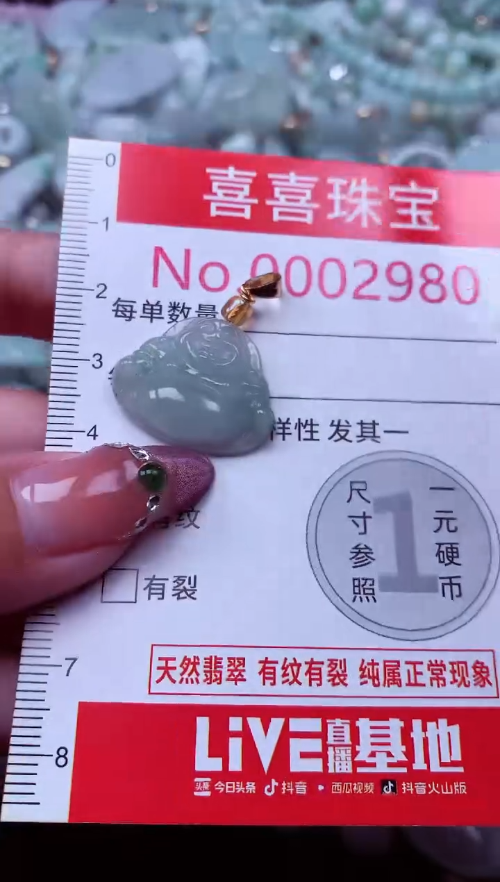 吊坠(不含链)未镶嵌翡翠2980
