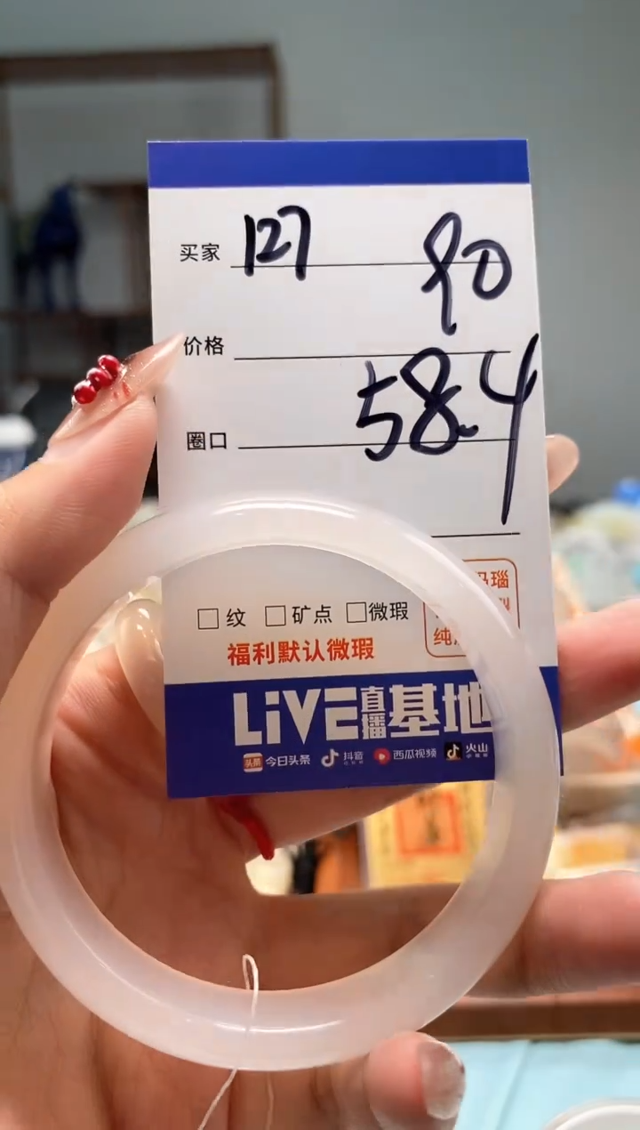 【闪购商品】玛瑙/玉髓手镯未镶嵌127