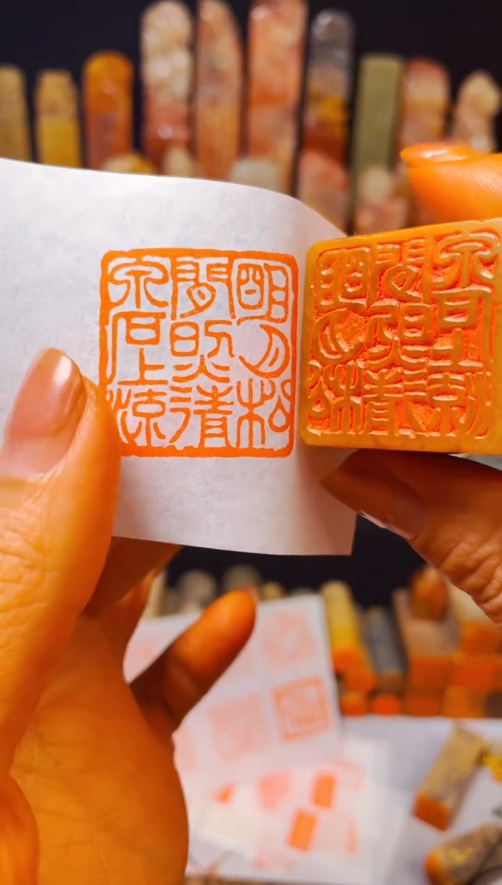 【闪购商品】巴林石印石手工篆刻《明月松间照清泉石上流》3.0